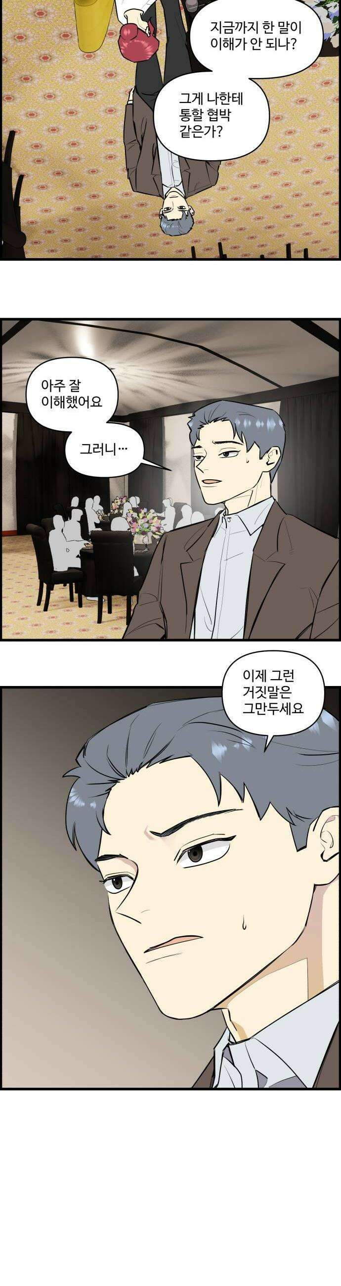 킬더킹 넥스트 라운드 136  최종장 9 20