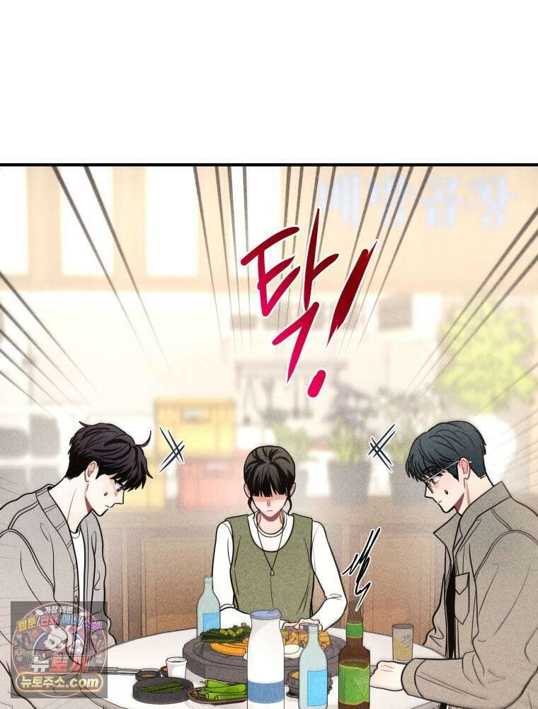 귀짤 로맨스 119화 4