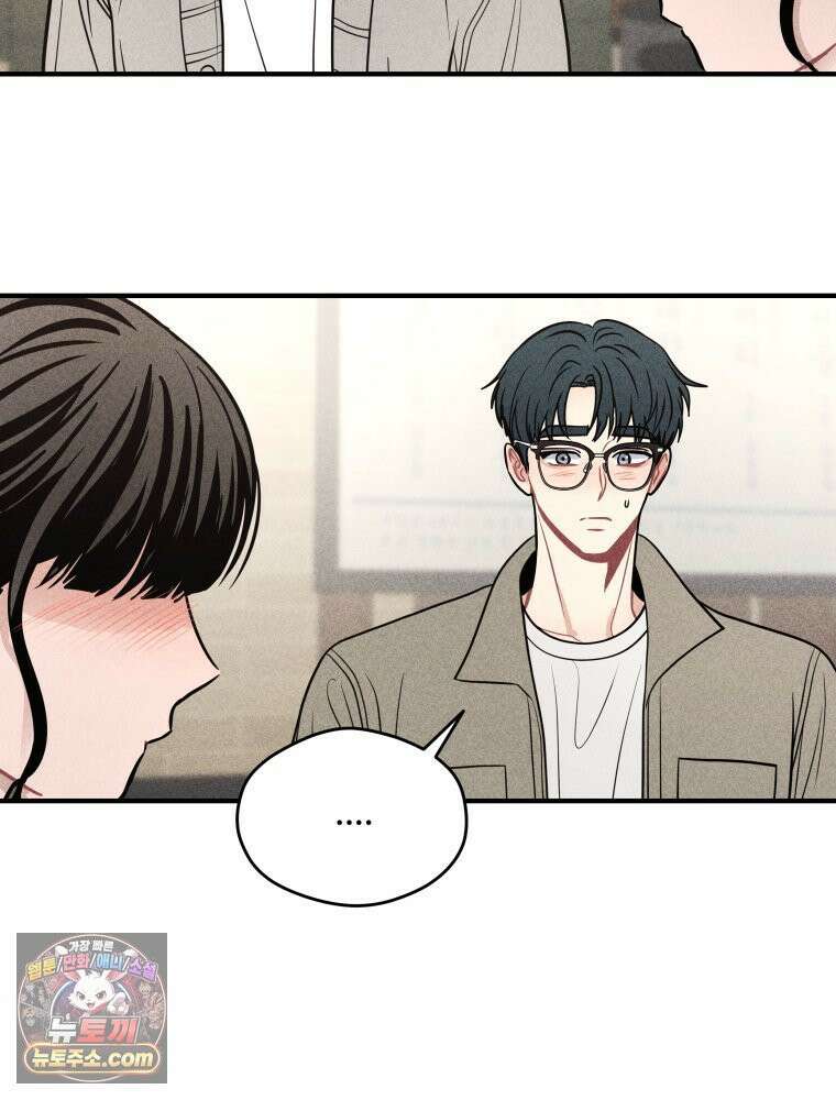귀짤 로맨스 119화 6