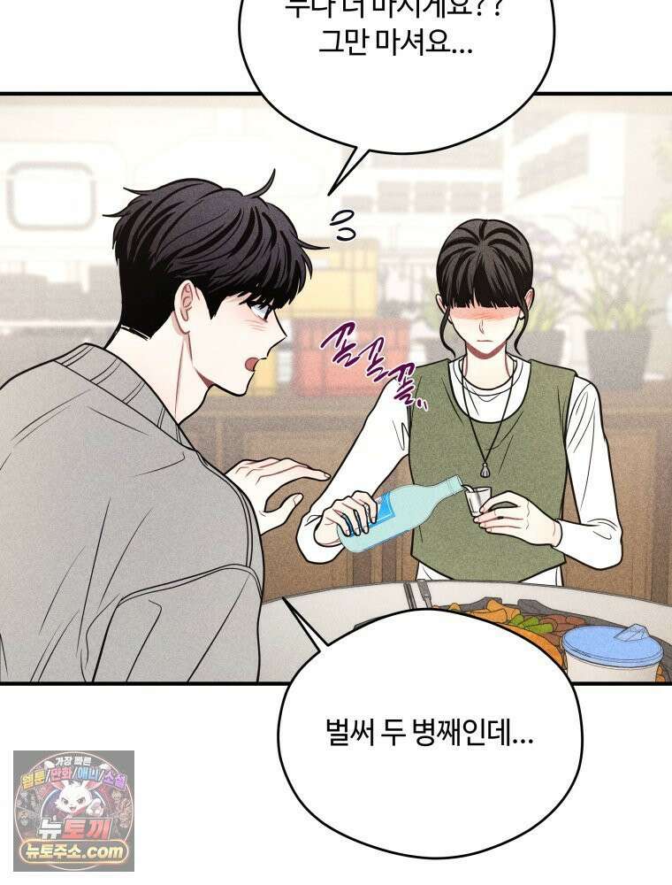 귀짤 로맨스 119화 8