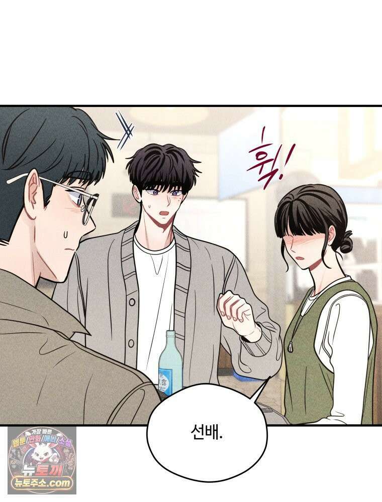 귀짤 로맨스 119화 9