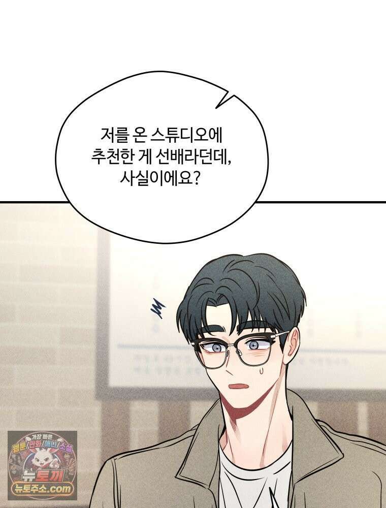 귀짤 로맨스 119화 10