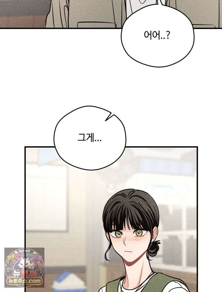 귀짤 로맨스 119화 11