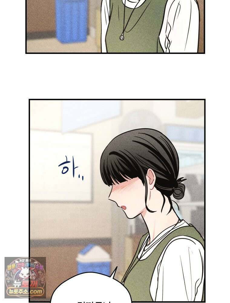 귀짤 로맨스 119화 12