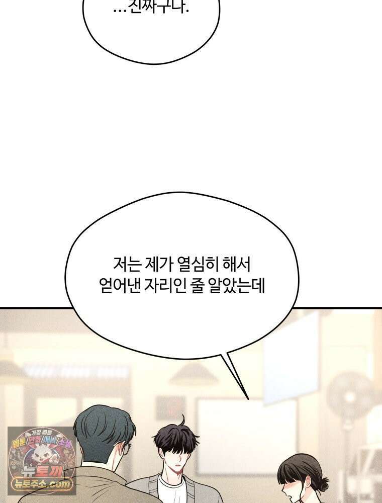 귀짤 로맨스 119화 13