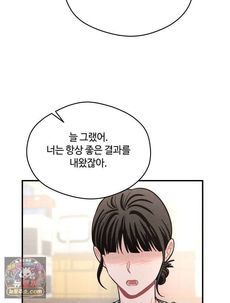 귀짤 로맨스 119화 16