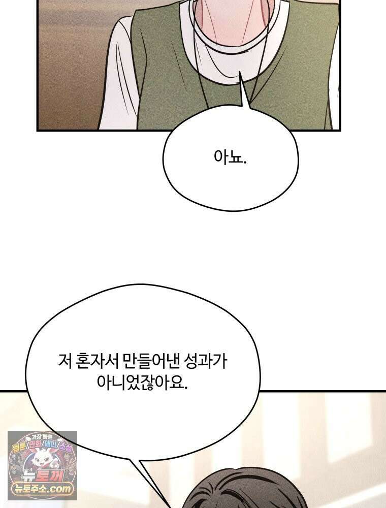 귀짤 로맨스 119화 17