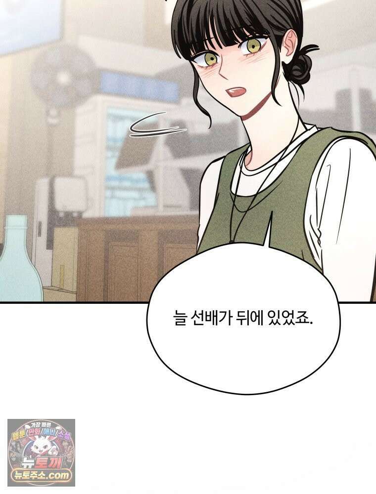 귀짤 로맨스 119화 18