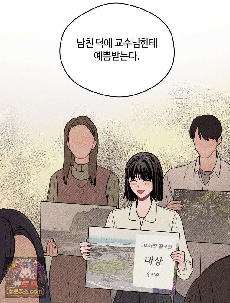 귀짤 로맨스 119화 19