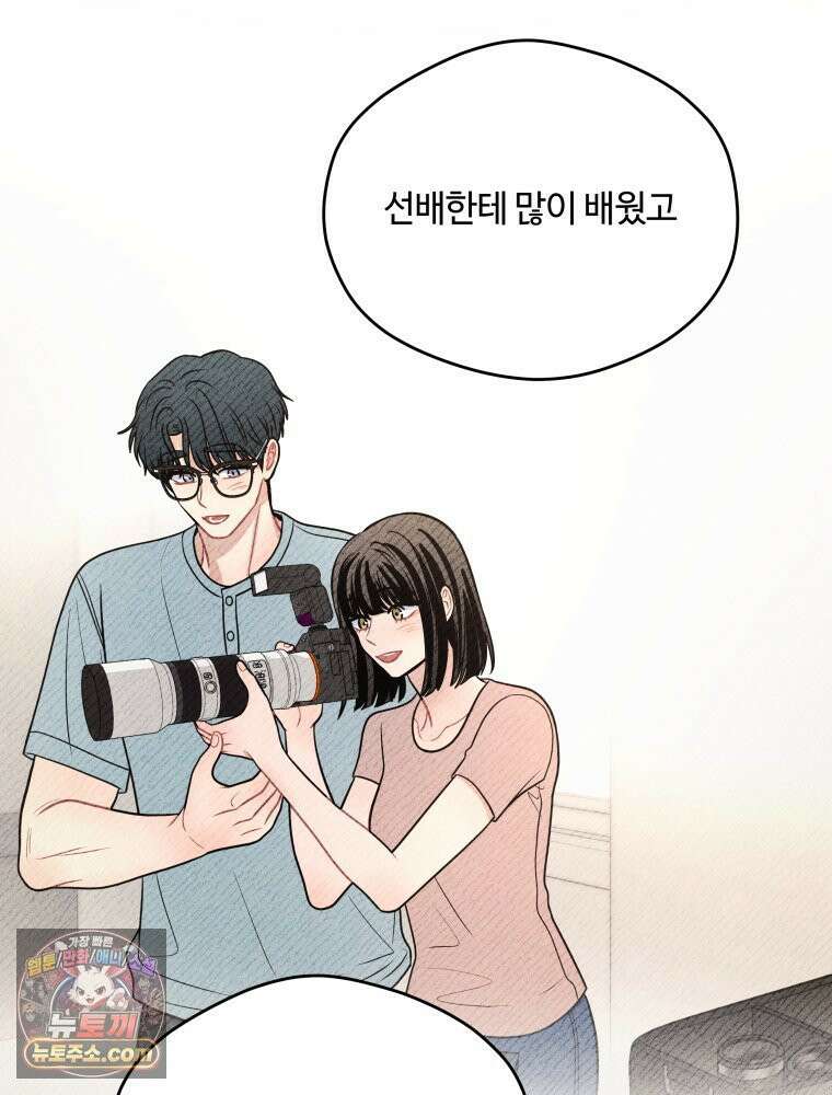 귀짤 로맨스 119화 22