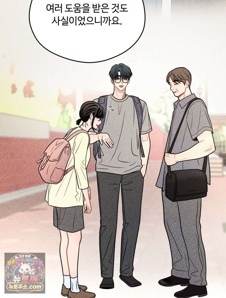 귀짤 로맨스 119화 23