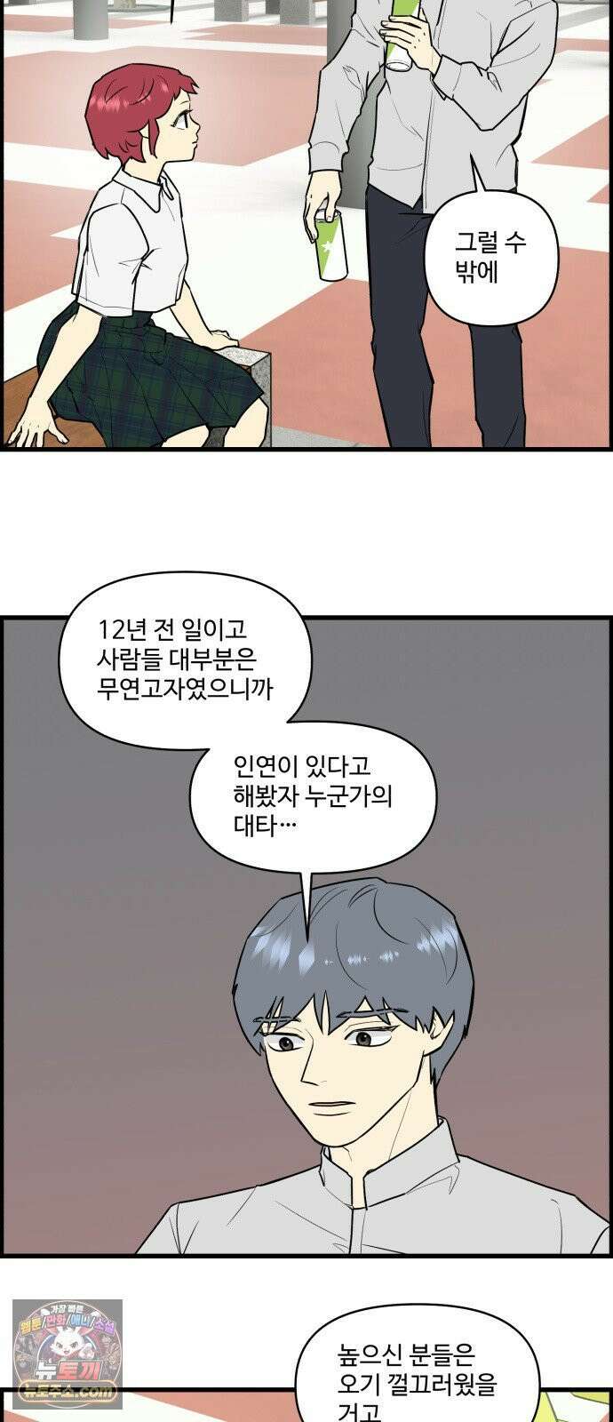 킬더킹 넥스트 라운드 (151) - 완결 7