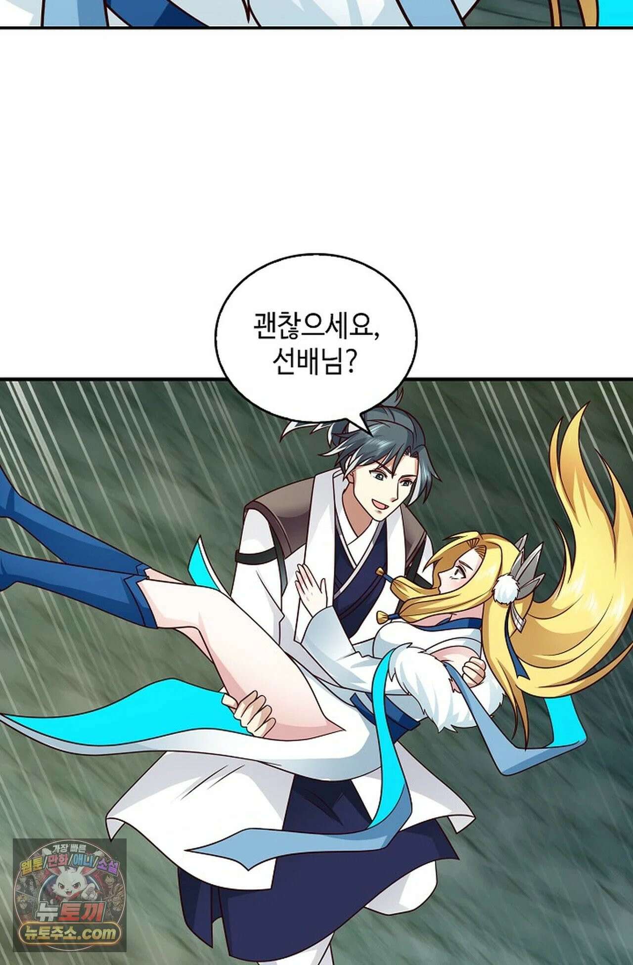 무련전봉 1978화 6