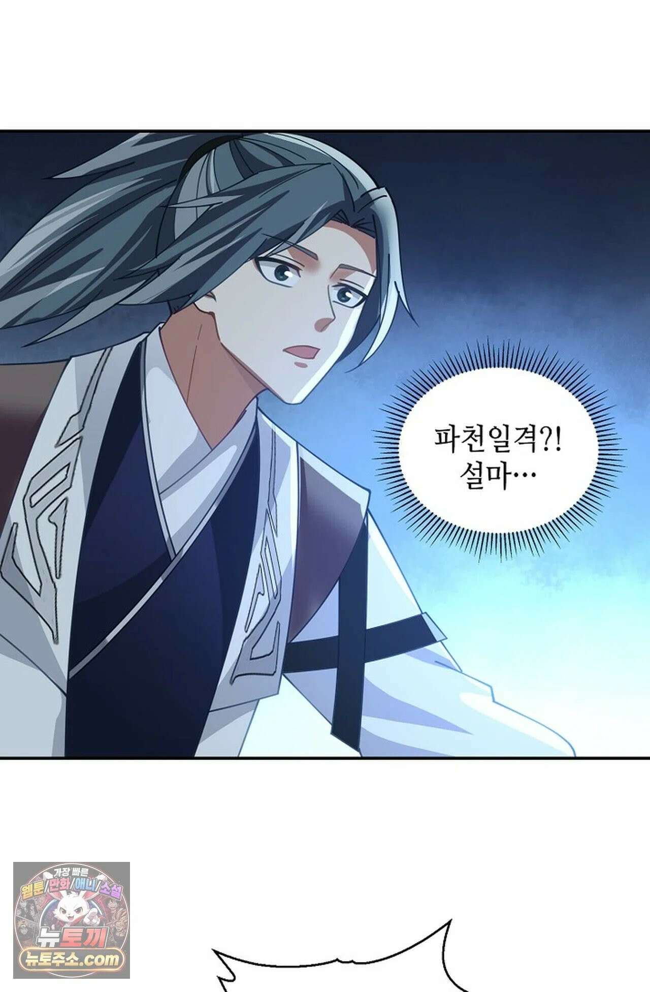 무련전봉 1978화 15