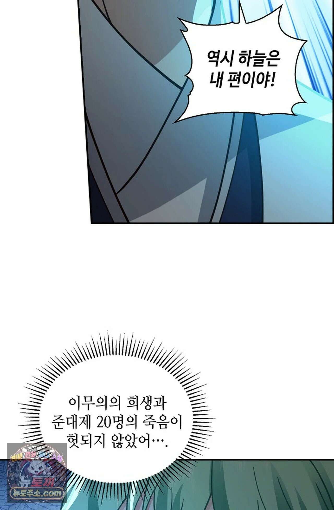 무련전봉 1978화 30