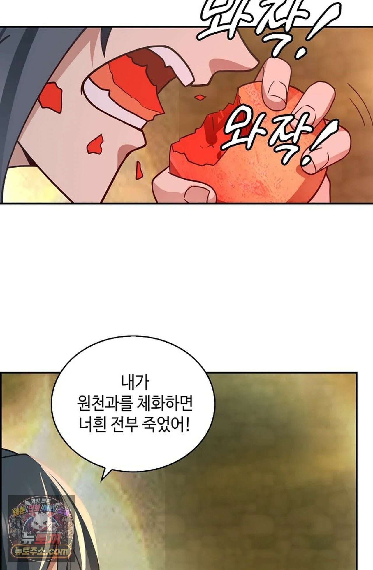 무련전봉 1978화 32