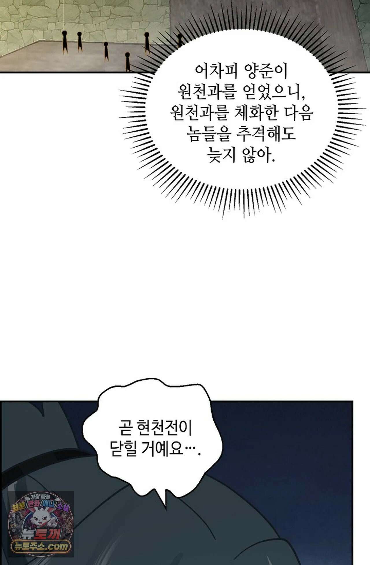 무련전봉 1978화 37