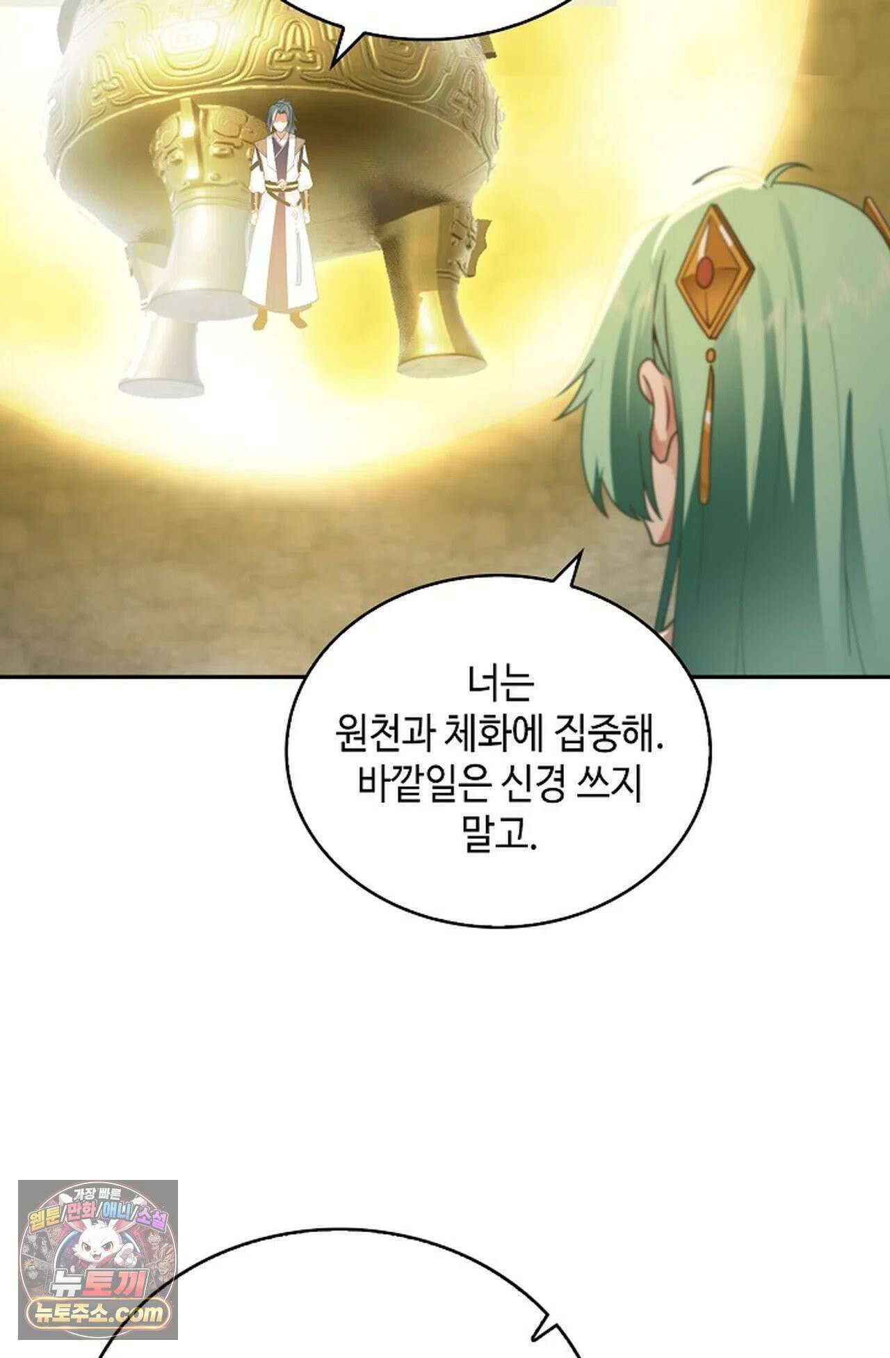 무련전봉 1978화 41
