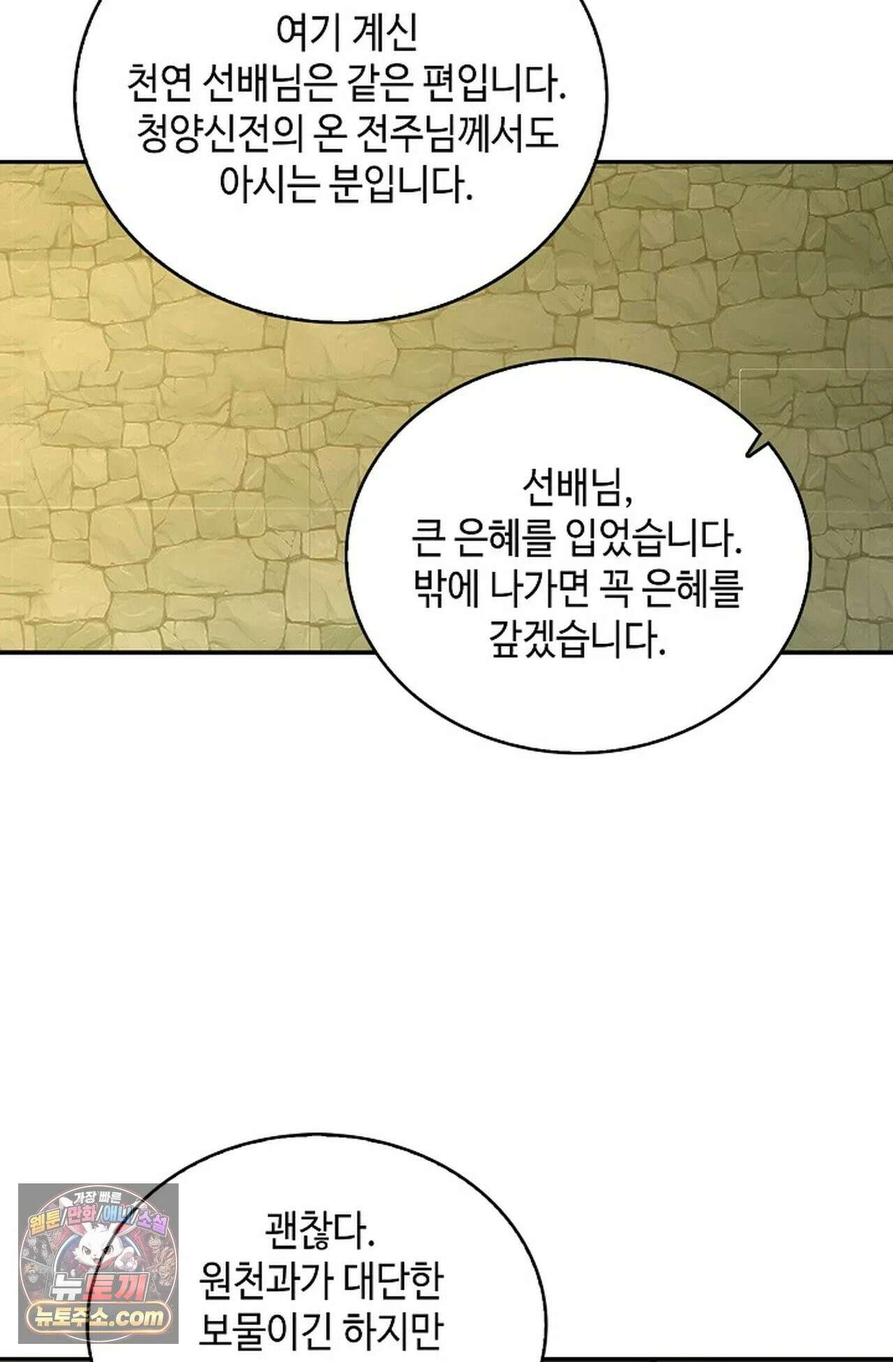 무련전봉 1978화 42