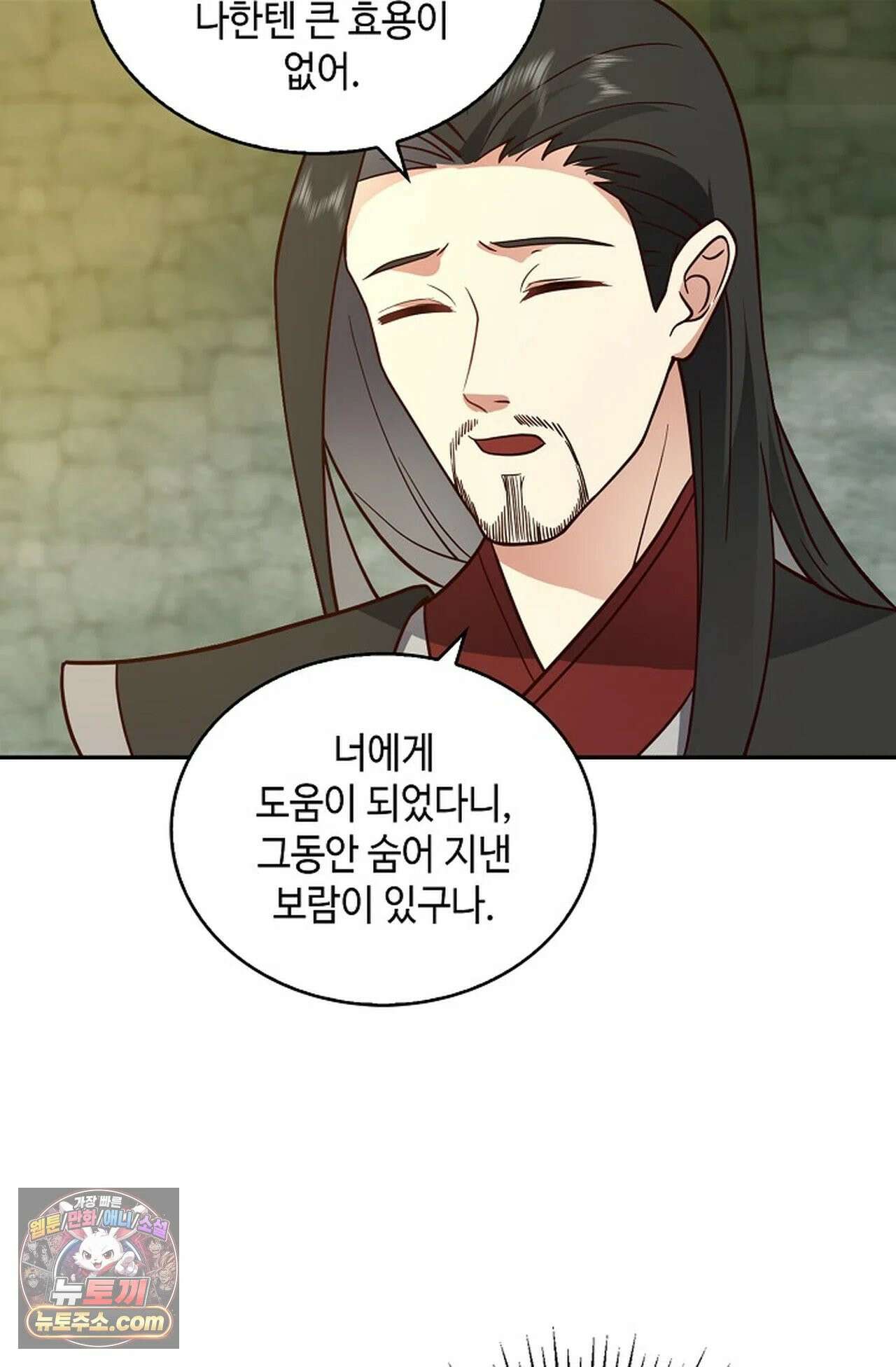무련전봉 1978화 43