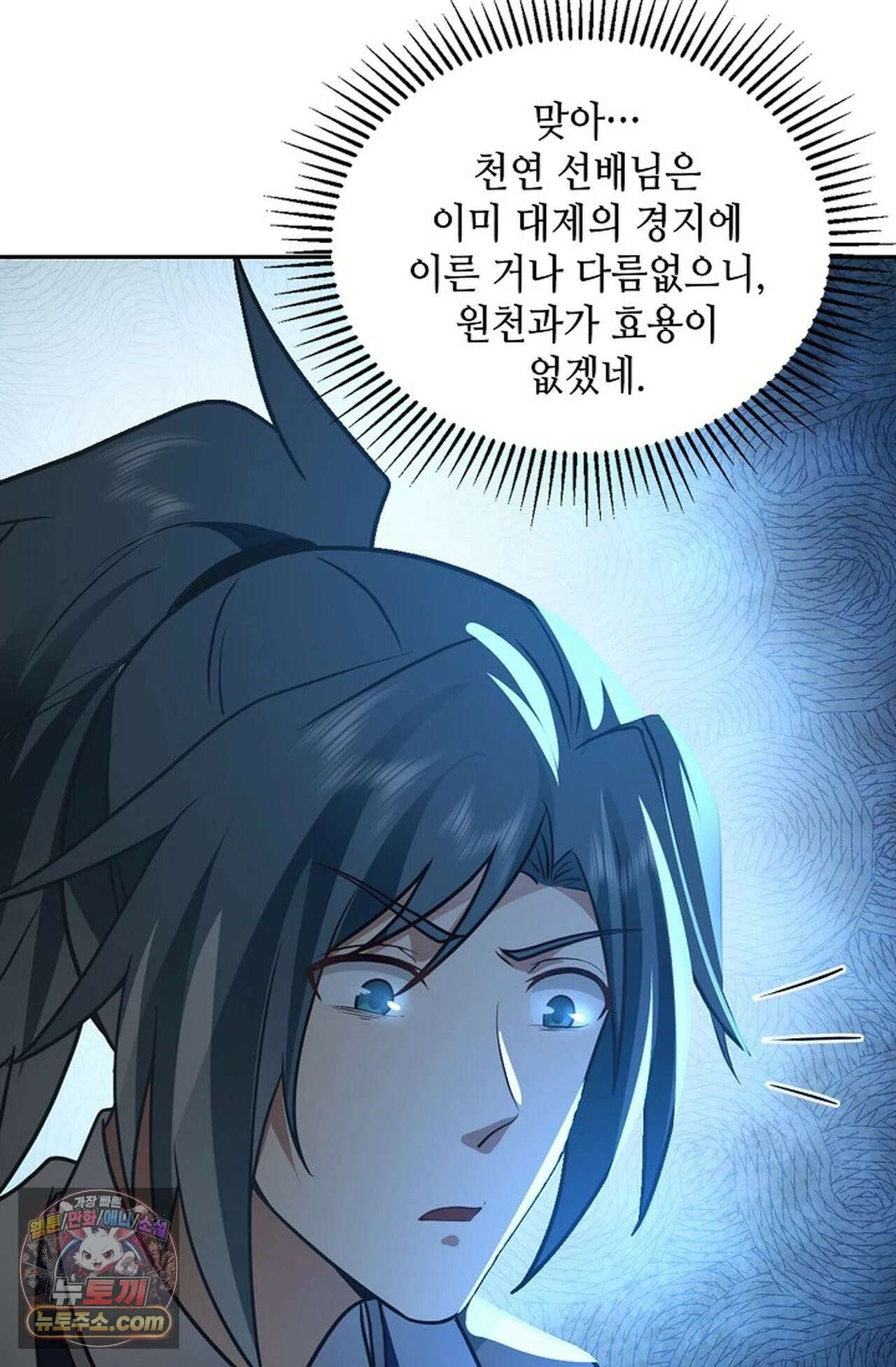 무련전봉 1978화 44