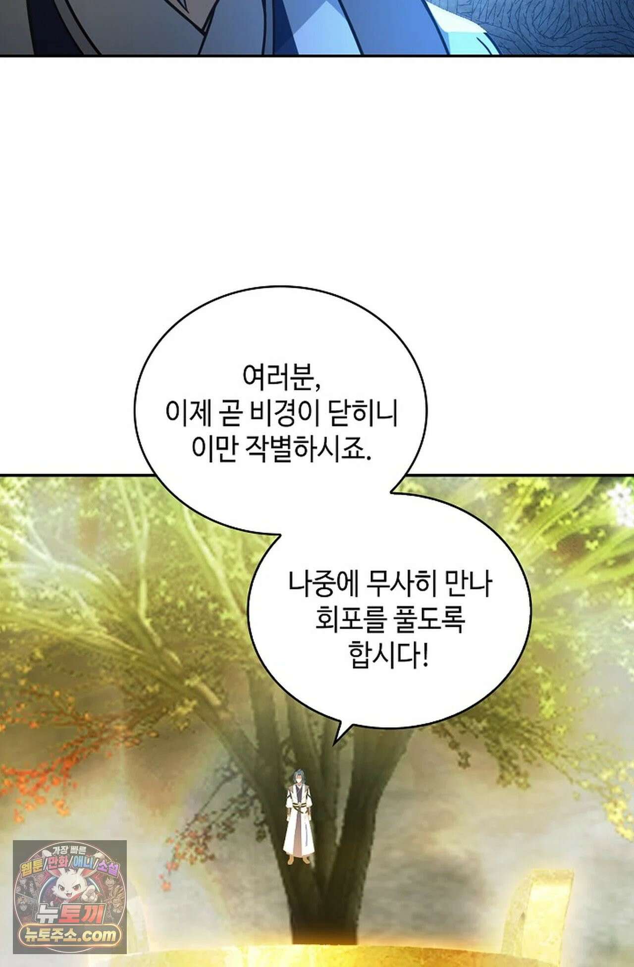 무련전봉 1978화 45