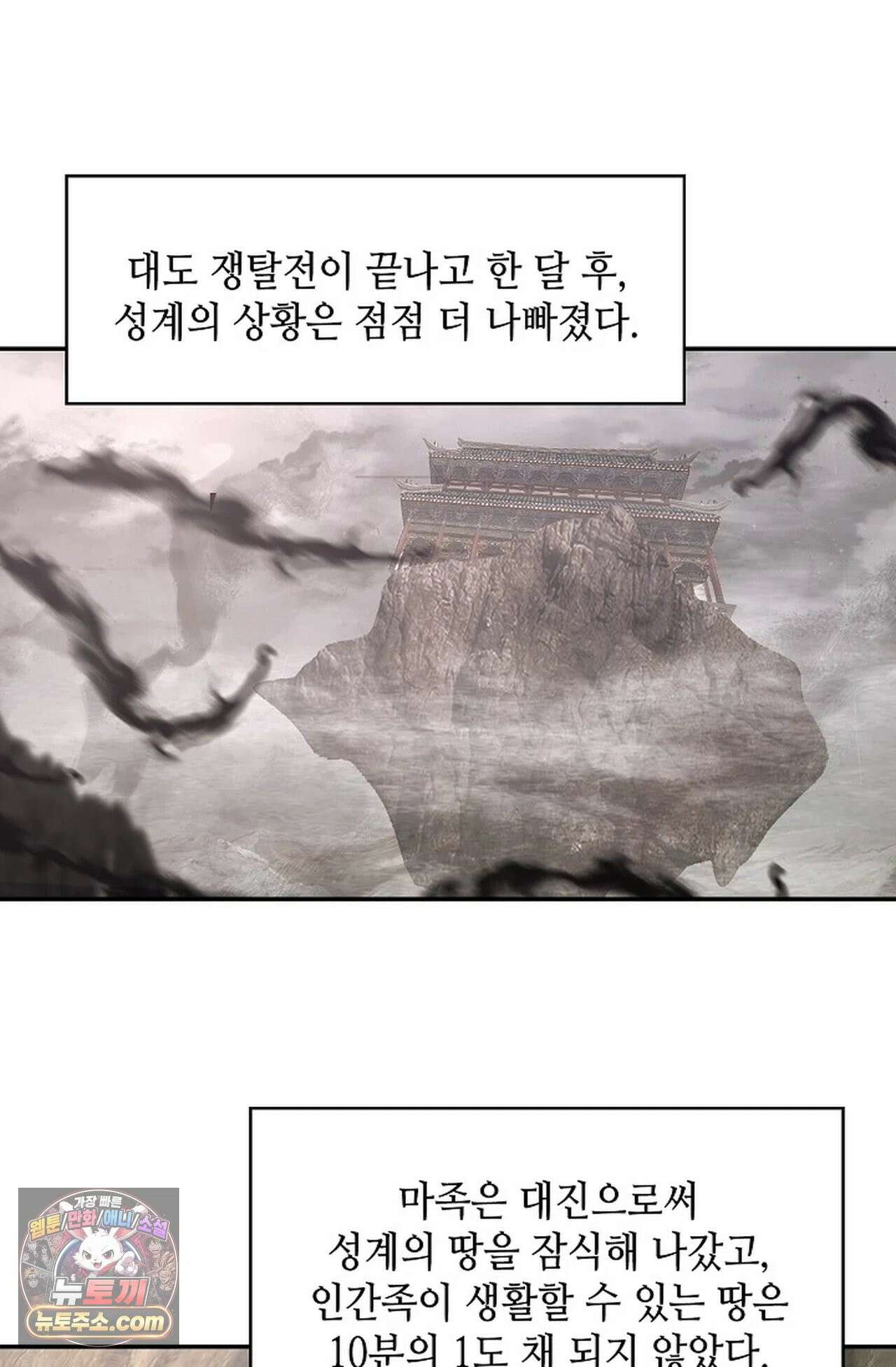 무련전봉 1978화 49