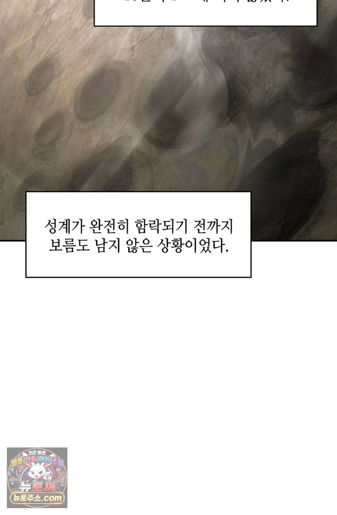 무련전봉 1978화 50