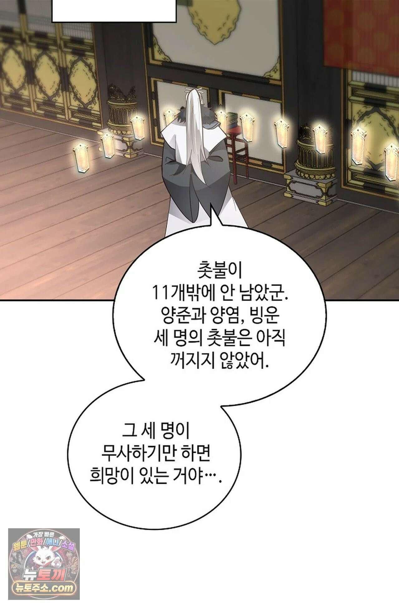 무련전봉 1978화 52