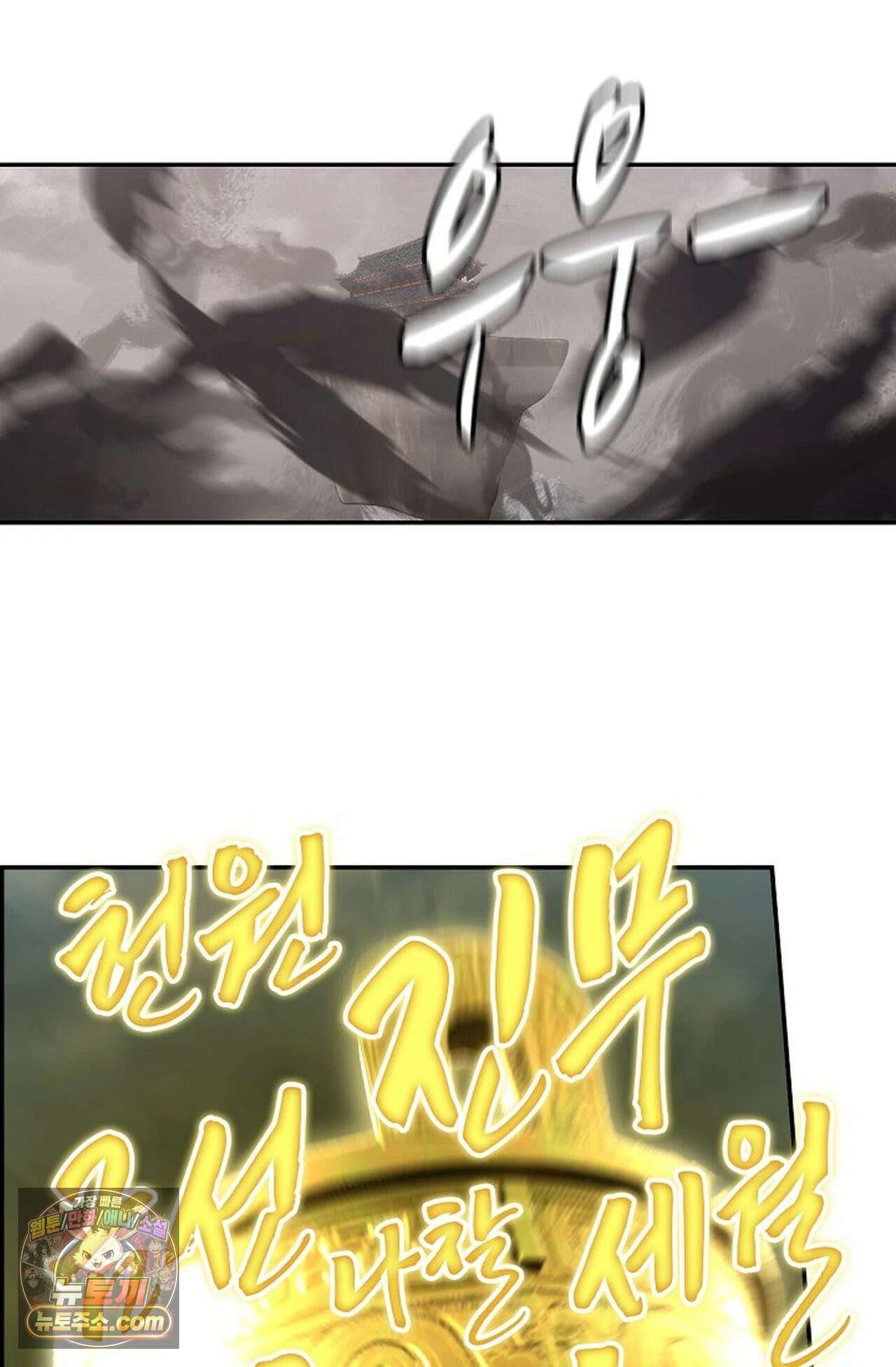 무련전봉 1978화 53