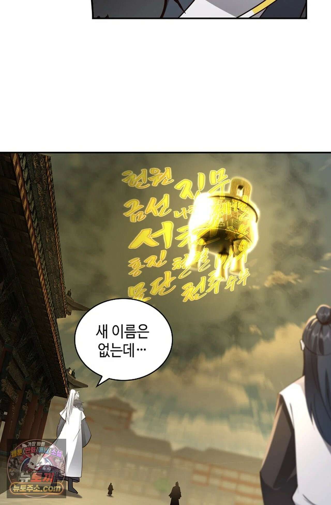 무련전봉 1978화 56