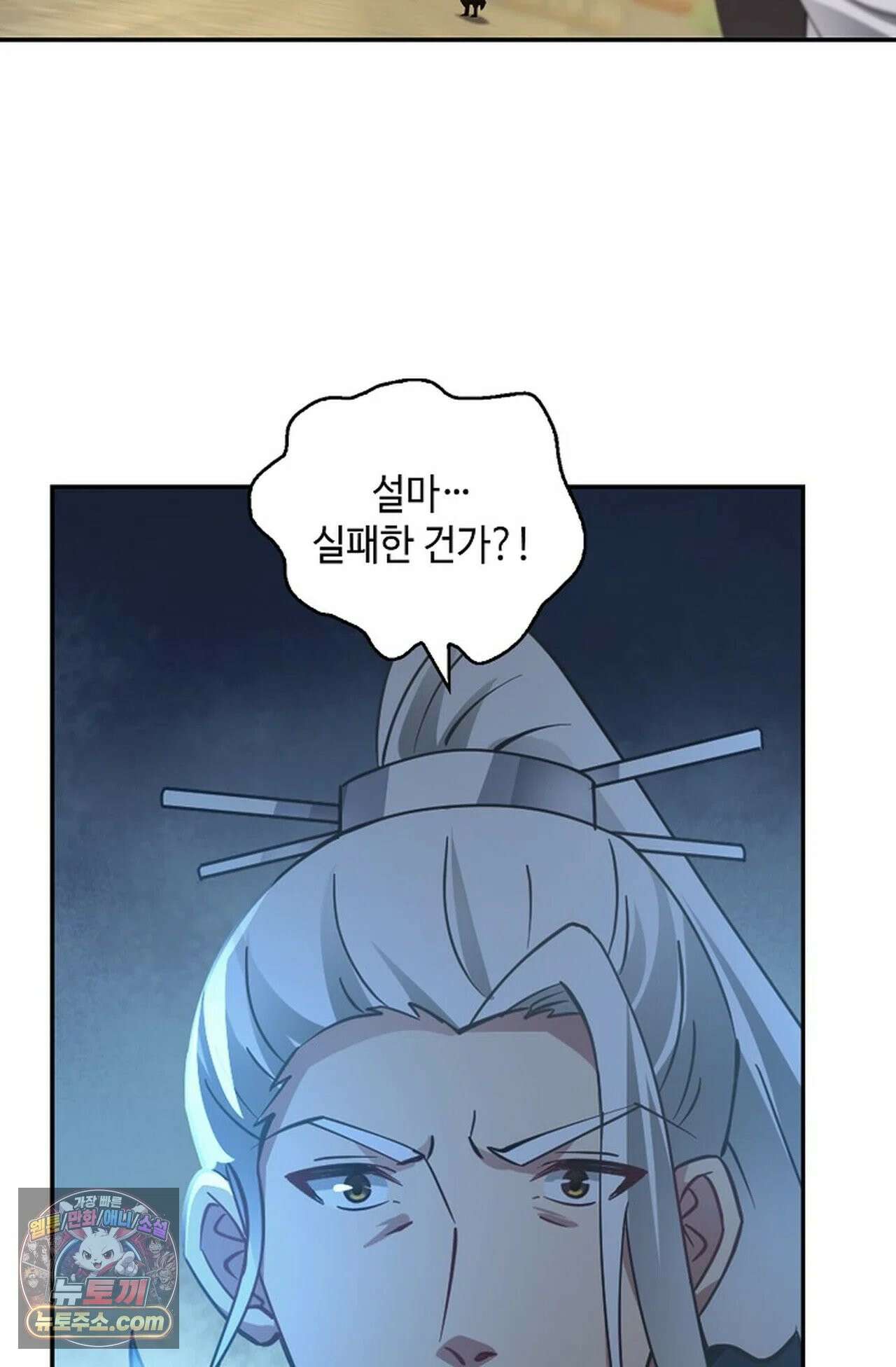 무련전봉 1978화 57