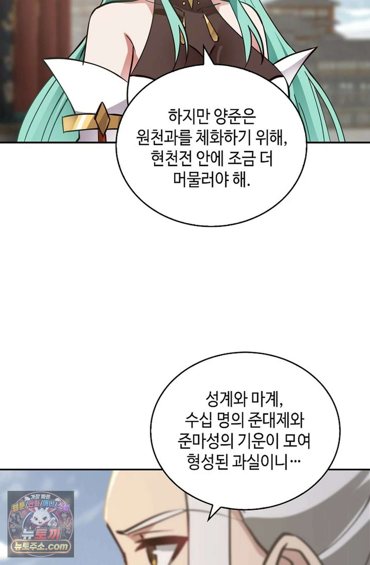 무련전봉 1978화 60