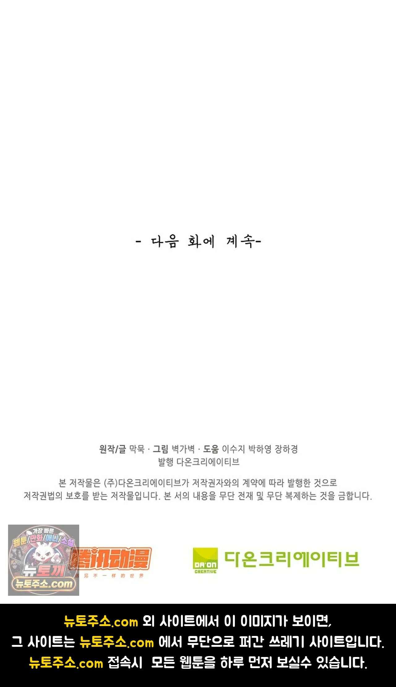 무련전봉 1978화 66