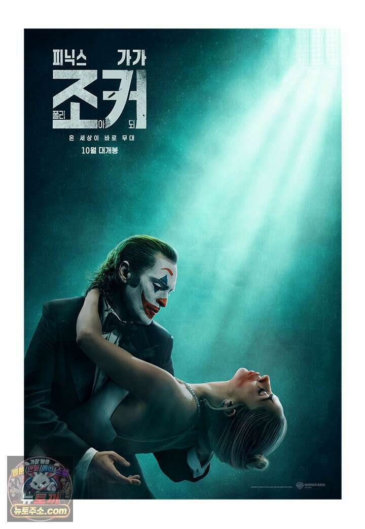 부기영화 275화． 조커: 폴리 아 되 8