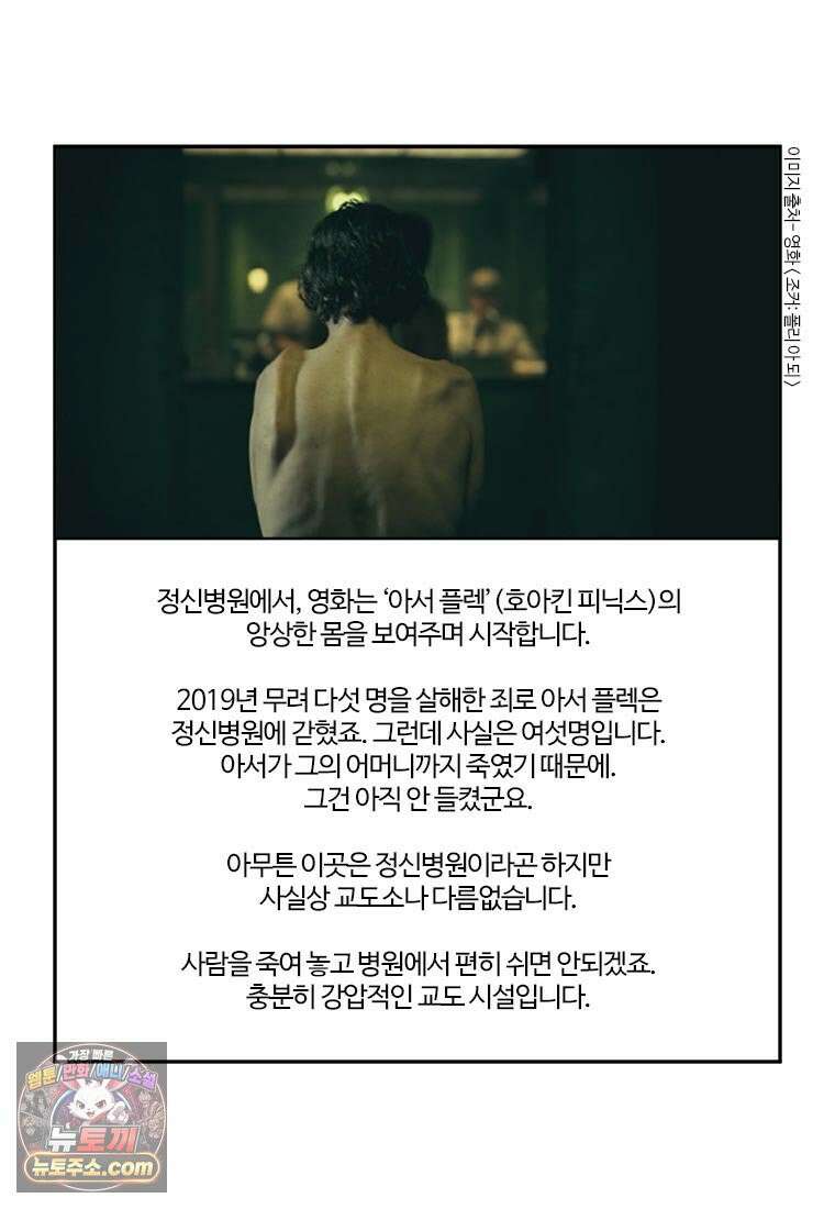 부기영화 275화． 조커: 폴리 아 되 10