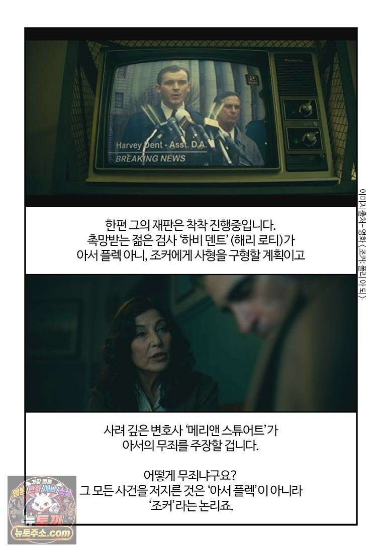 부기영화 275화． 조커: 폴리 아 되 11