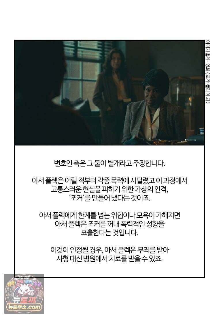 부기영화 275화． 조커: 폴리 아 되 13