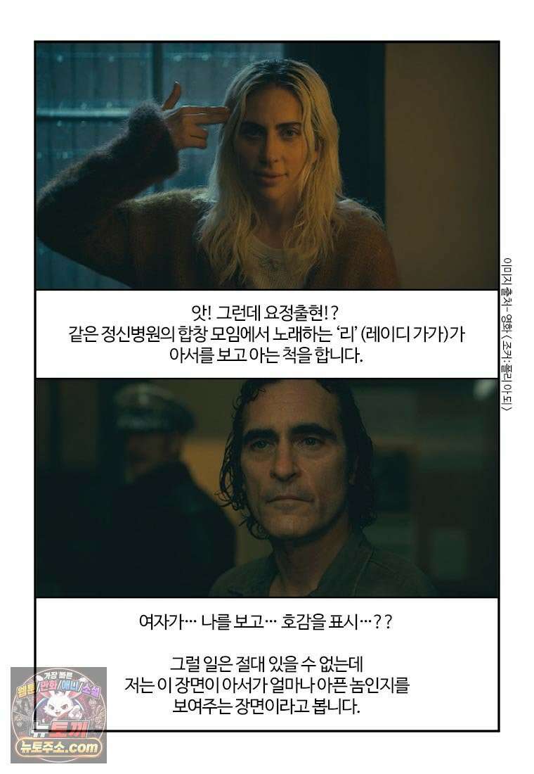 부기영화 275화． 조커: 폴리 아 되 14