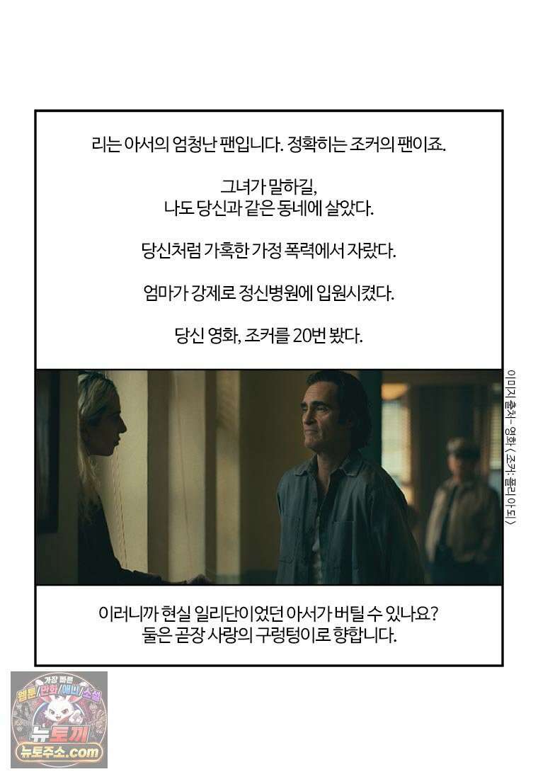 부기영화 275화． 조커: 폴리 아 되 15
