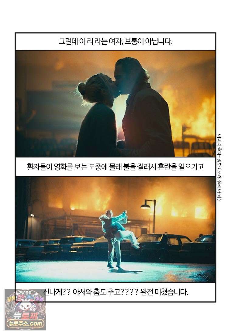 부기영화 275화． 조커: 폴리 아 되 16