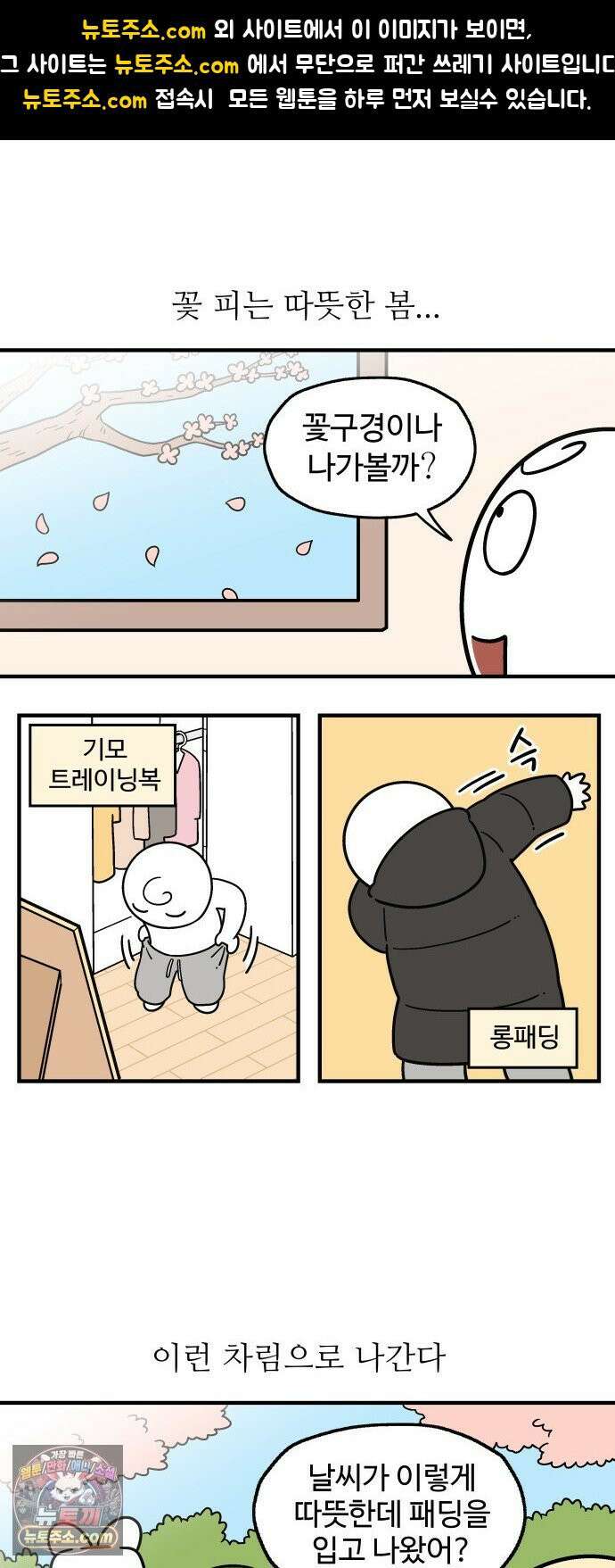 먹는 인생2 44화 한방 오리백숙 1