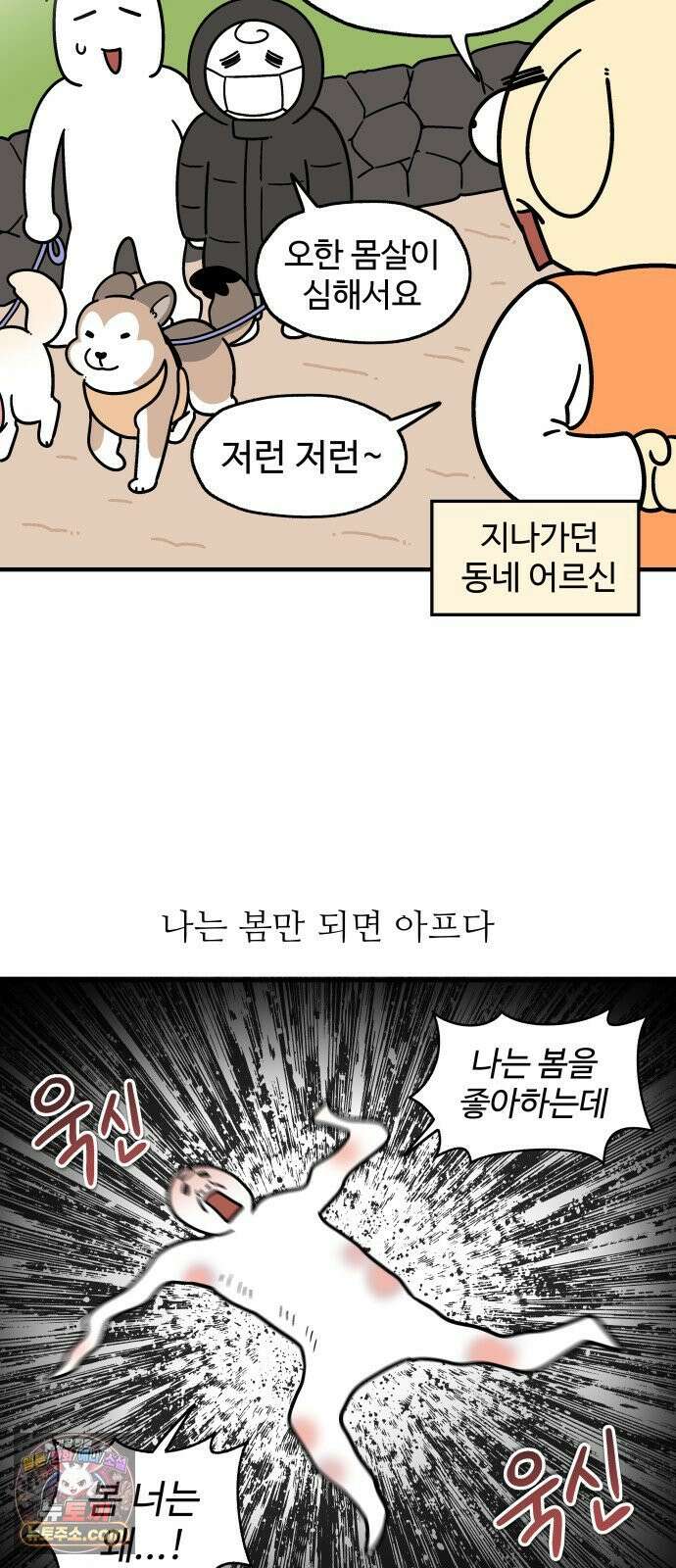 먹는 인생2 44화 한방 오리백숙 2