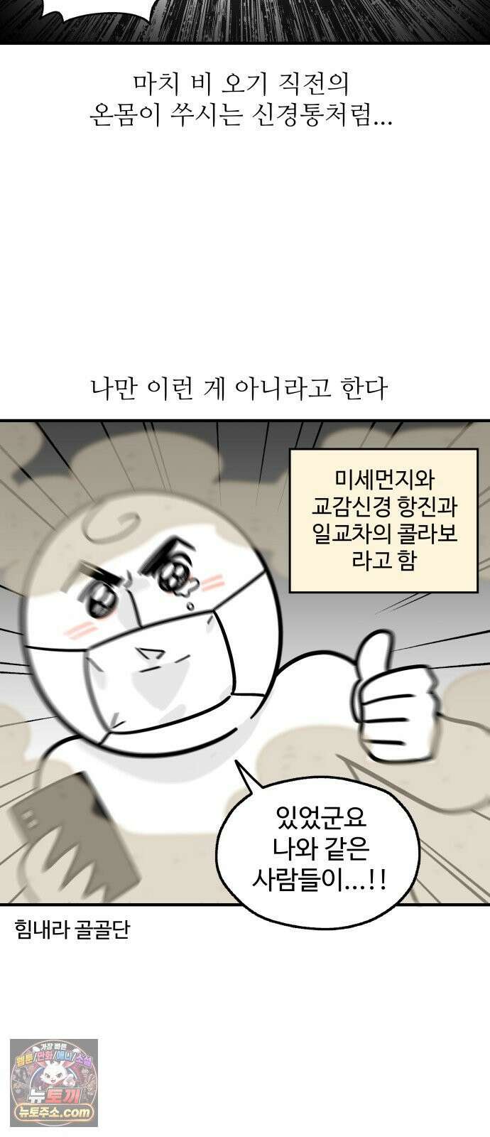 먹는 인생2 44화 한방 오리백숙 3