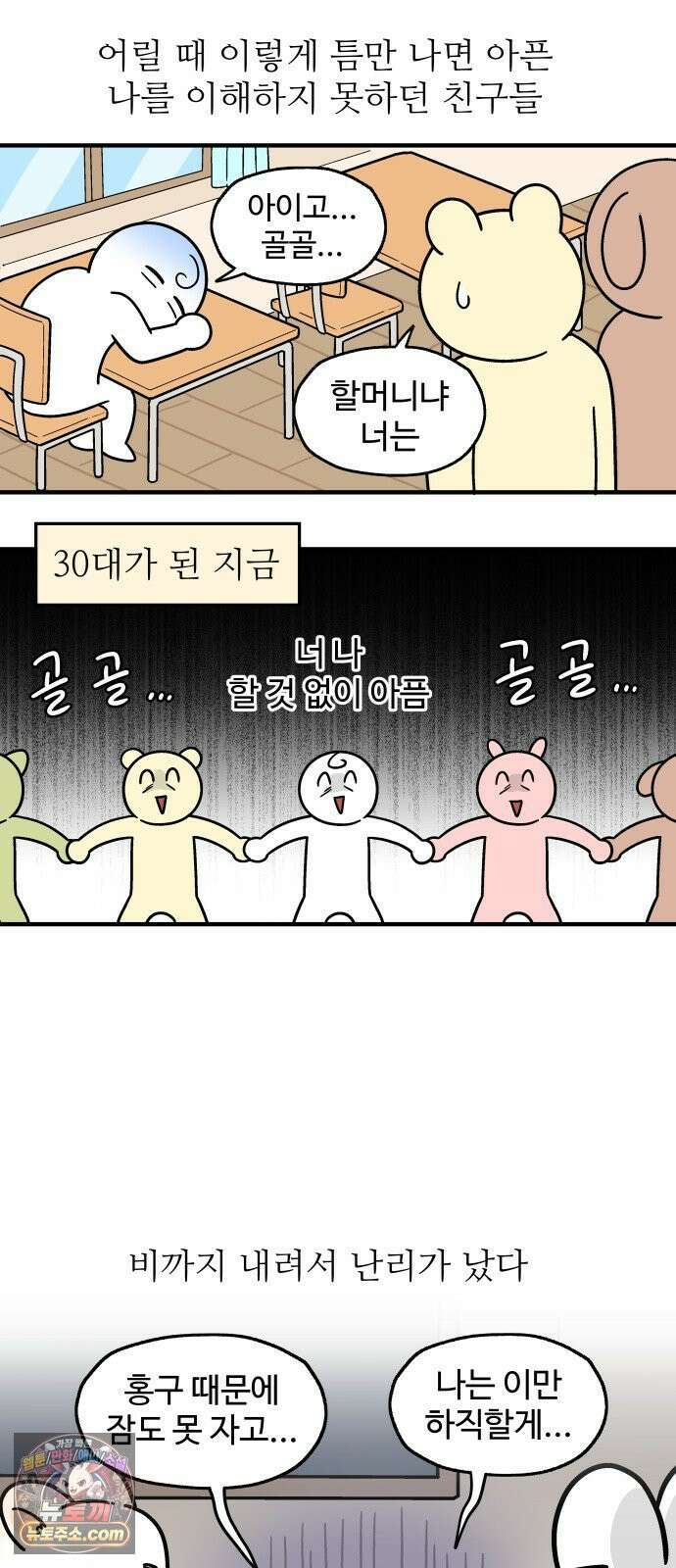 먹는 인생2 44화 한방 오리백숙 4