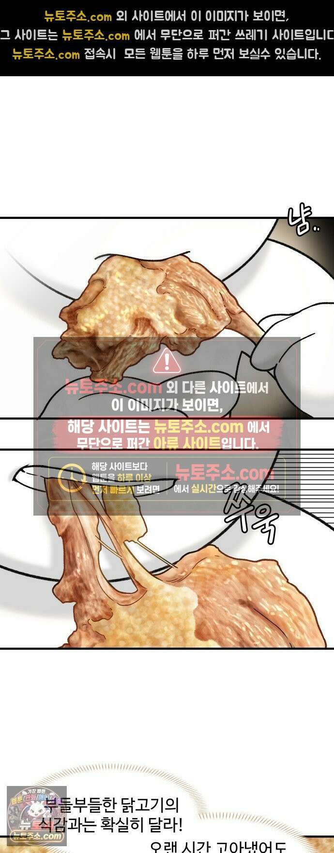 먹는 인생2 44화 한방 오리백숙 9