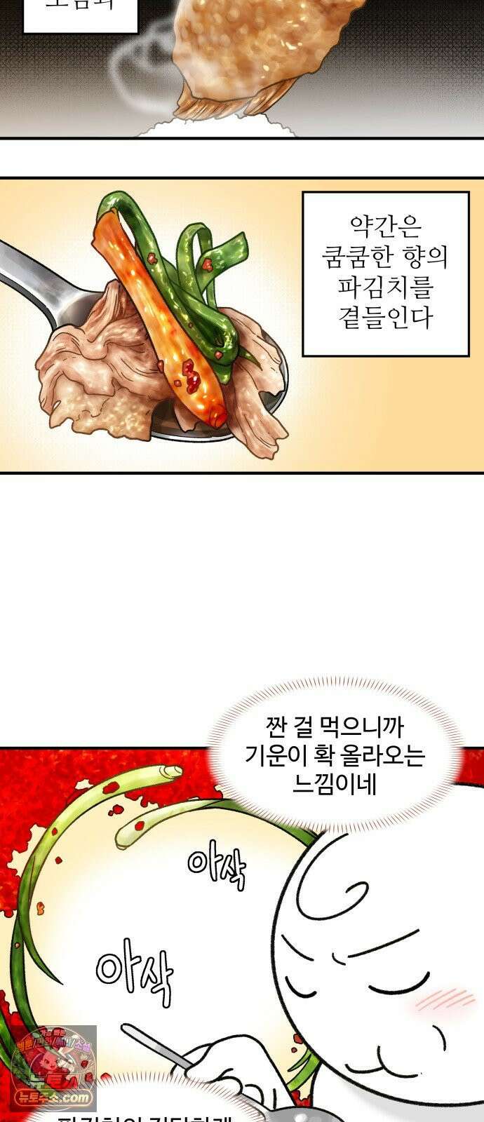 먹는 인생2 44화 한방 오리백숙 13