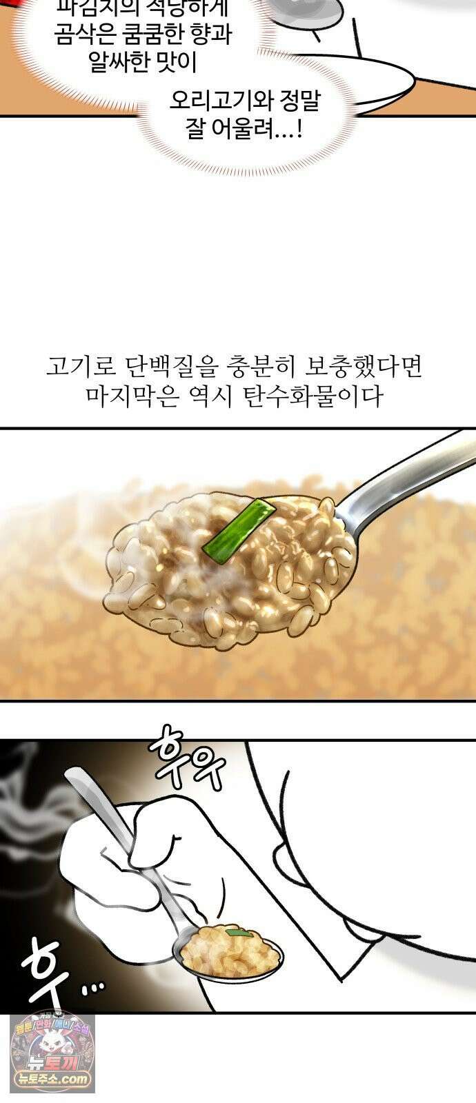 먹는 인생2 44화 한방 오리백숙 14