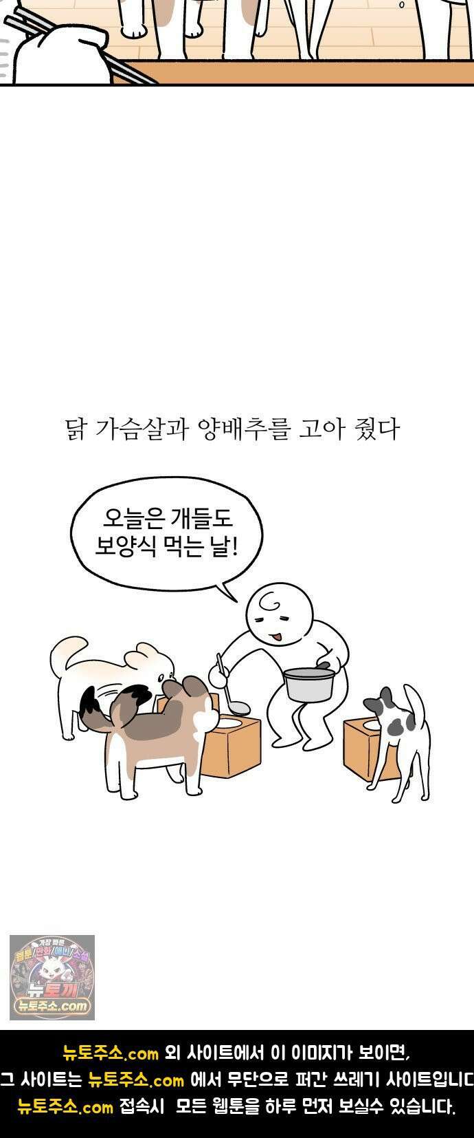 먹는 인생2 44화 한방 오리백숙 17