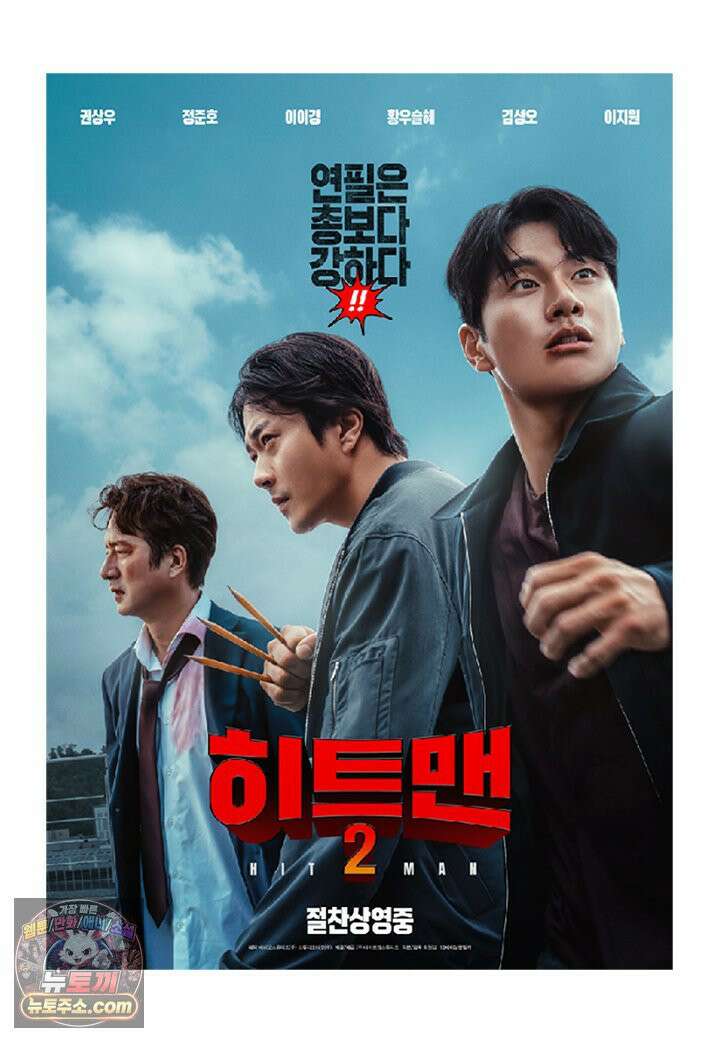 부기영화 288화． 히트맨2 9